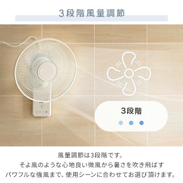 山善（YAMAZEN） 扇風機 壁掛け扇風機 お手入れ簡単モデル 左右首振り