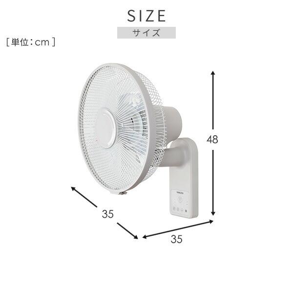 山善 扇風機 壁掛け扇風機 お手入れ簡単モデル dcモーター 左右