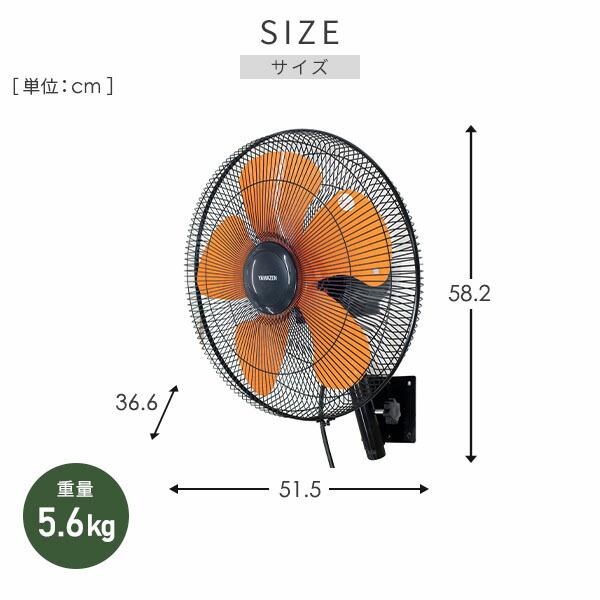 全国発送OK 工場扇（扇風機）壁掛け式 YAMAZEN 山善 YKW-458 未使用品 mn24【寄楽屋 きらくや 成田本店】 商品情報_工業用扇風機 (壁掛け式) | 山善の商品情報サイト | YAMAZEN BOOK
