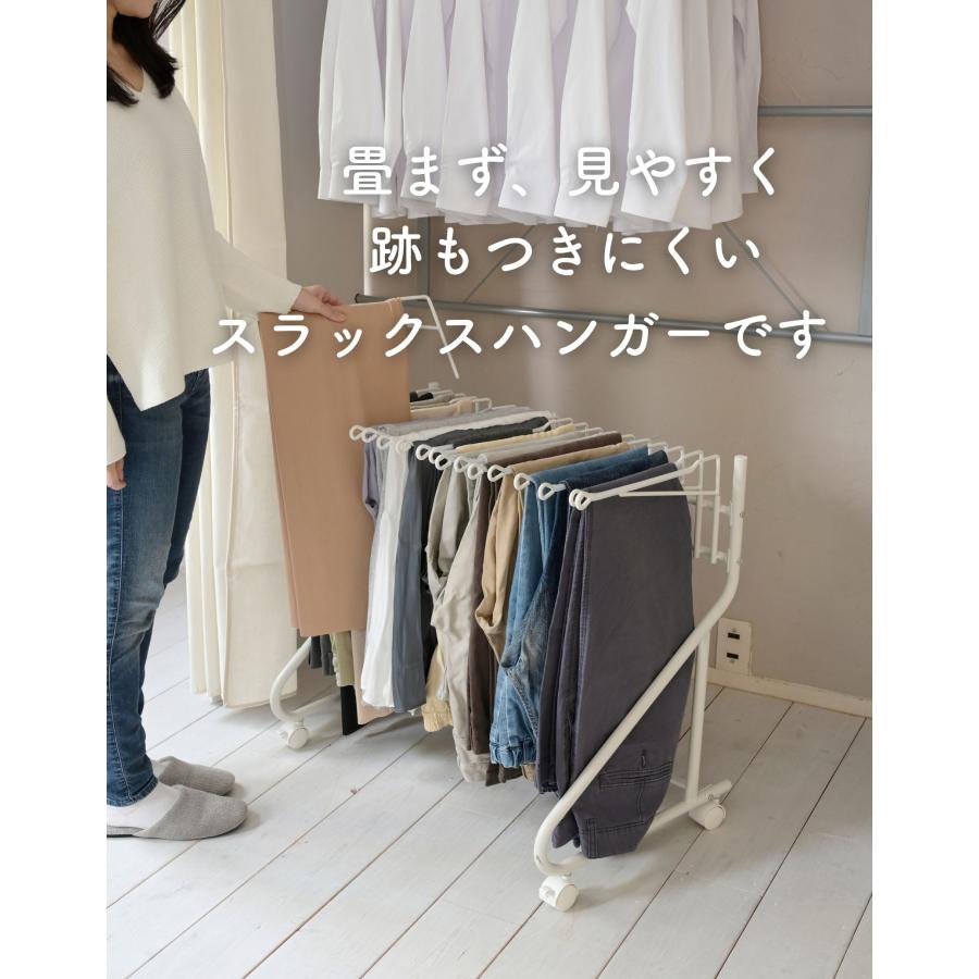 山善（YAMAZEN） スラックスハンガー パンツラック 跡がつかない 高さ