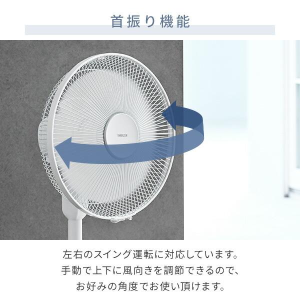 扇風機 dcモーター リビング扇風機 PD対応 山善 dc扇風機 リモコン 切タイマー 静音 YLRP-CJD301(W) サーキュレーター 静音 | 山善 | 11