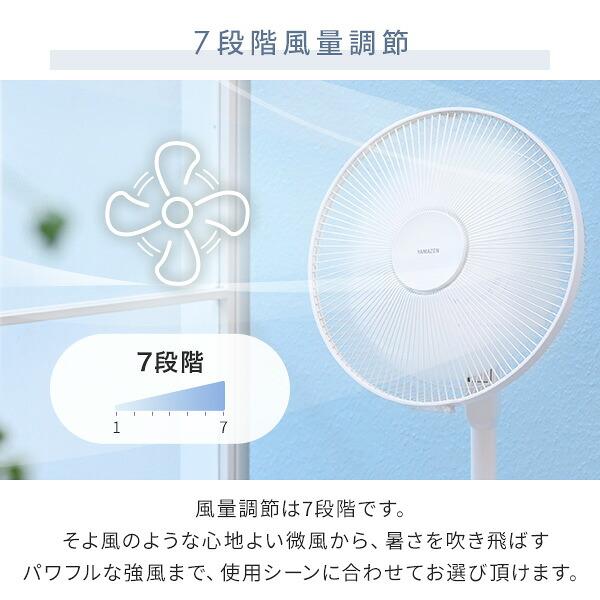 扇風機 dcモーター リビング扇風機 PD対応 山善 dc扇風機 リモコン 切タイマー 静音 YLRP-CJD301(W) サーキュレーター 静音 | 山善 | 12
