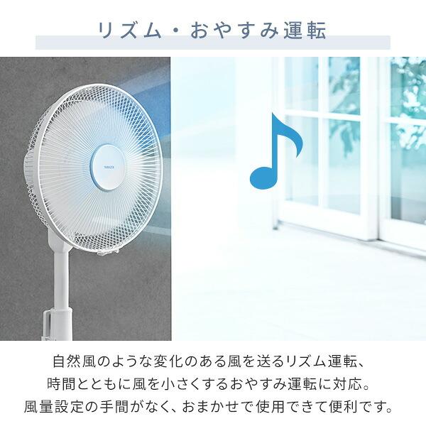 扇風機 dcモーター リビング扇風機 PD対応 山善 dc扇風機 リモコン 切タイマー 静音 YLRP-CJD301(W) サーキュレーター 静音 | 山善 | 13