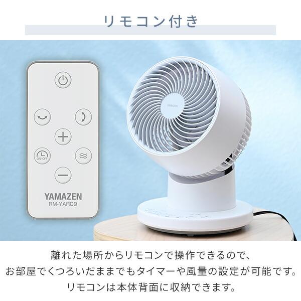 山善（YAMAZEN） サーキュレーター 静音 扇風機 洗える 洗える