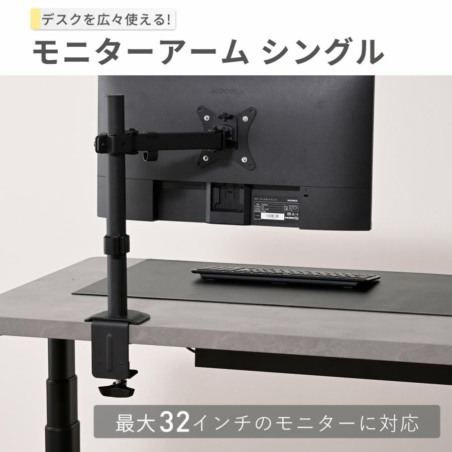 モニターアーム シングル 最大32インチ対応 耐荷重9kg VESA規格対応
