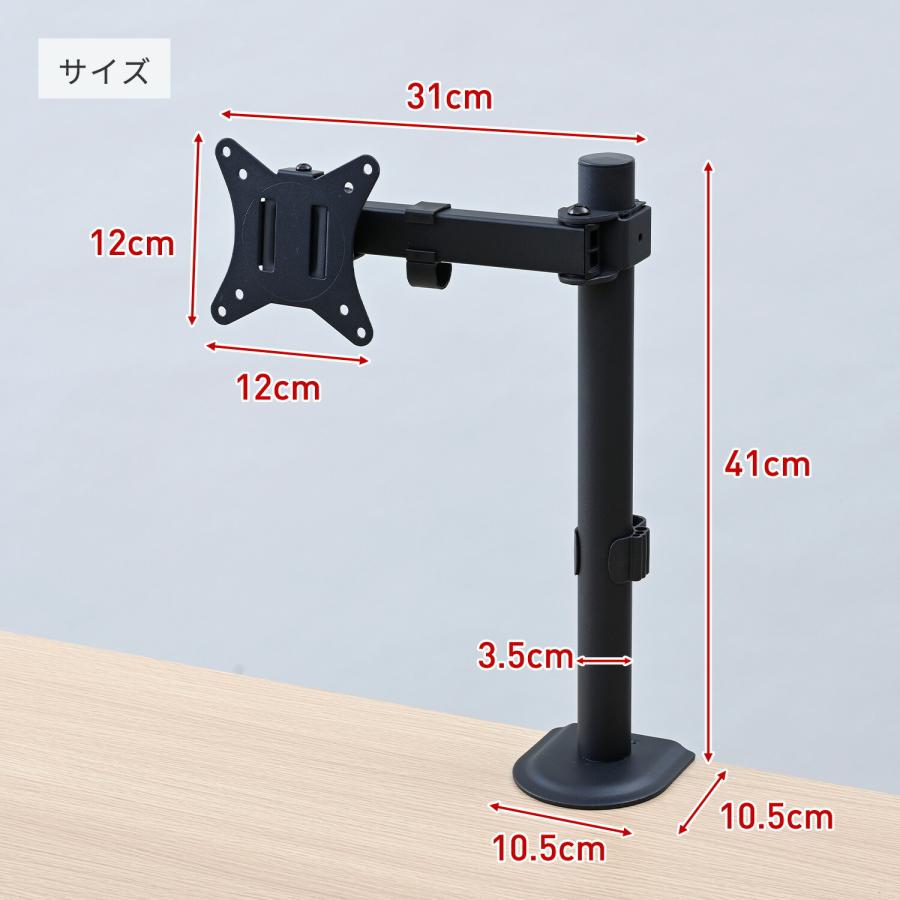 モニターアーム シングル 最大32インチ対応 耐荷重9kg VESA規格対応