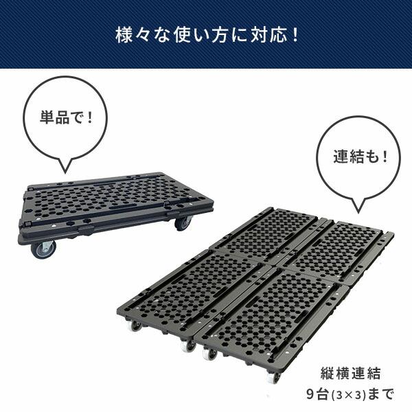 平台車(マルチ連結式)　2台セット dショッピング |ハンドルの位置が変えられるマルチ連結平台車 平台車2