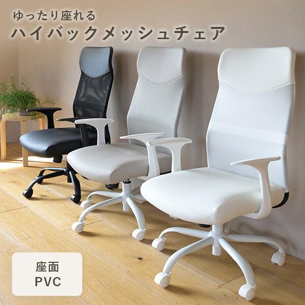 山善（YAMAZEN） オフィスチェア ハイバック メッシュ 幅62 奥行57 高