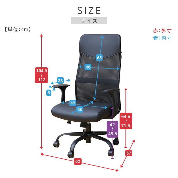 山善（YAMAZEN） オフィスチェア ハイバック メッシュ 幅62 奥行57 高