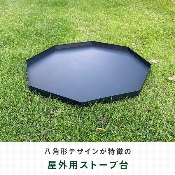 屋外ストーブ台 ※ストーブは付属しません SD-630 アウトドア キャンプ
