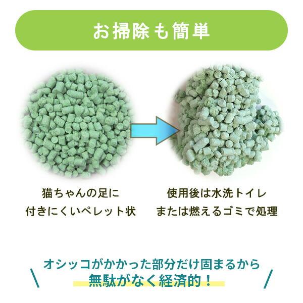 常陸化工 トイレに流せる おからの猫砂 エコノミータイプ エコグリーン