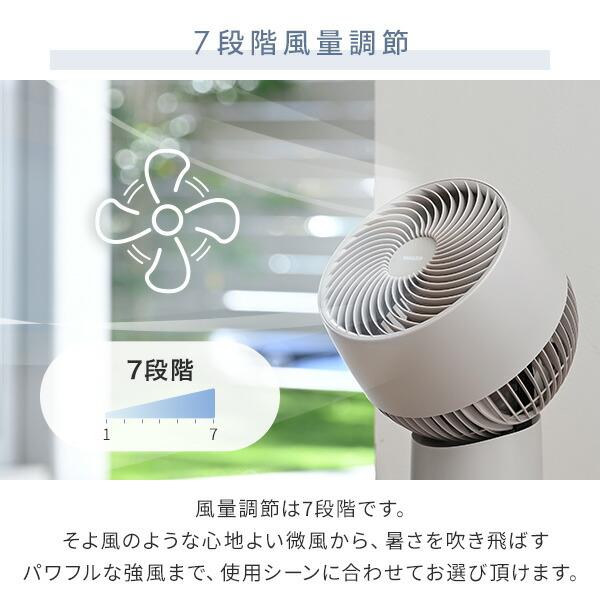 山善 サーキュレーター dcモーター 静音 PD対応 扇風機 小型