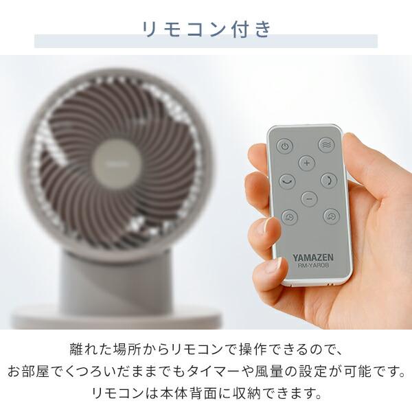 山善（YAMAZEN） サーキュレーター dcモーター 静音 PD対応 扇風機