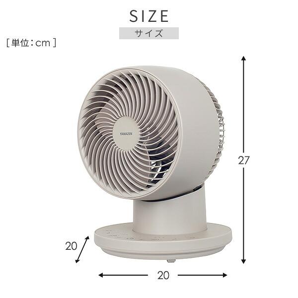 [山善] サーキュレーター DCモーター 静音 40畳 (換気/空気循環) 上下 販売終了】サーキュレーター dc 上下左右首振り ～40畳 YAR-DD253 山善