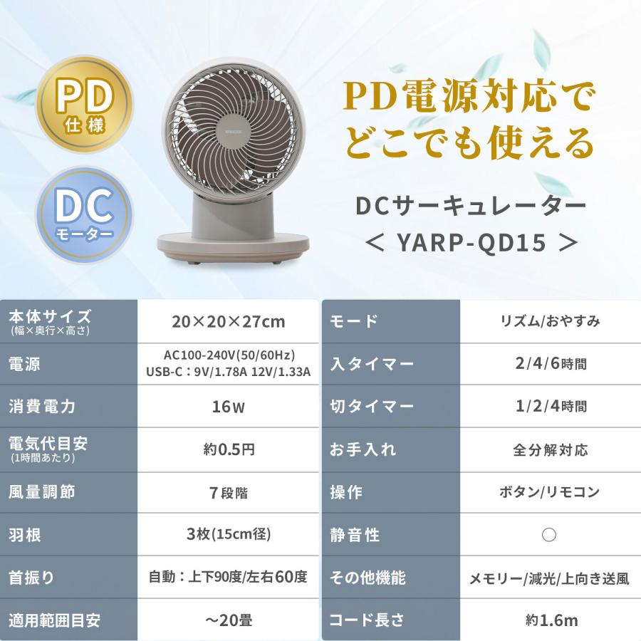 山善（YAMAZEN） サーキュレーター dcモーター 静音 PD対応 扇風機