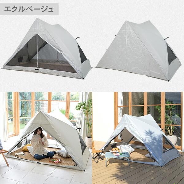 山善（YAMAZEN） 傘みたいに広げるだけ パッとサッとテント リライズ