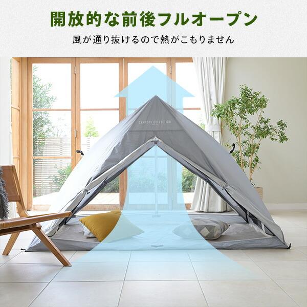 山善（YAMAZEN） 傘みたいに広げるだけ パッとサッとテント リライズ