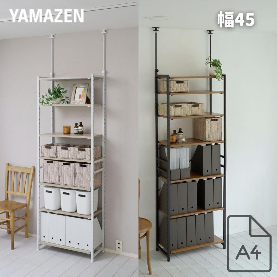 フリーラック 突っ張りラック 2個セット売り 壁面収納 ラック 本棚 山善 突っ張りラック フリーラック A4 ファイルラック 突っ張り