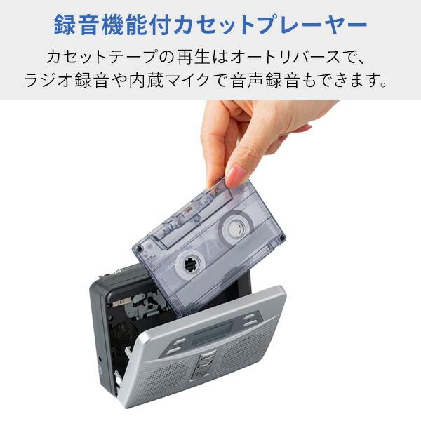 お散歩ラジカセ イヤホン付 FM/AMラジオ 再生 録音 電池式 時計