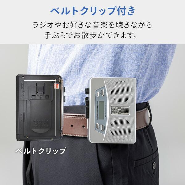 お散歩ラジカセ イヤホン付 FM/AMラジオ 再生 録音 電池式 時計 お散歩ラジカセ イヤホン付 FM/AMラジオ 再生 録音 電池式 時計
