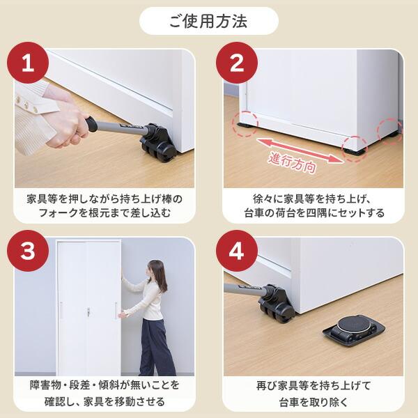 山善（YAMAZEN） 軽がるキャリー 家具移動 家具リフター ヘルパー KGC