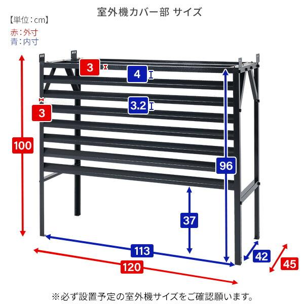 山善（YAMAZEN） 室外機カバー DSSB-0129/HSSB-0129専用 : くらしのe