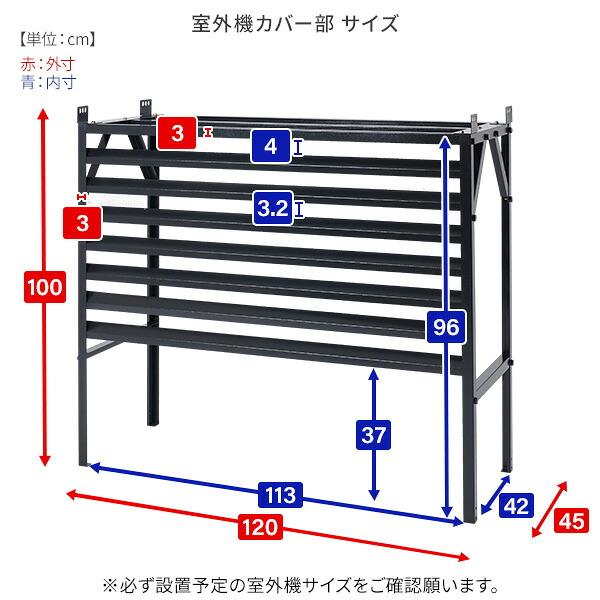 山善（YAMAZEN） 室外機カバー DSSB-0129K/HSSB-0129専用 大型タイプ