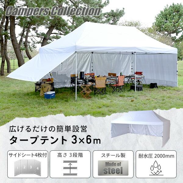タープテント　３メートル テント タープテント 3m×3m 高さ3段階調節 サイドシート 4枚付 大型