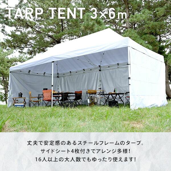 山善（YAMAZEN） サイドシート4枚付き ワンタッチタープテント 3×6m