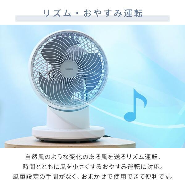 山善（YAMAZEN） サーキュレーター 上下左右首振り dcモーター 〜22畳