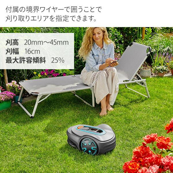ロボット芝刈り機 自動 設置業者不要 SILENO minimo 対応面積250