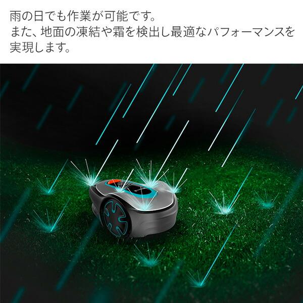 ロボット芝刈り機 自動 設置業者不要 SILENO minimo 対応面積250