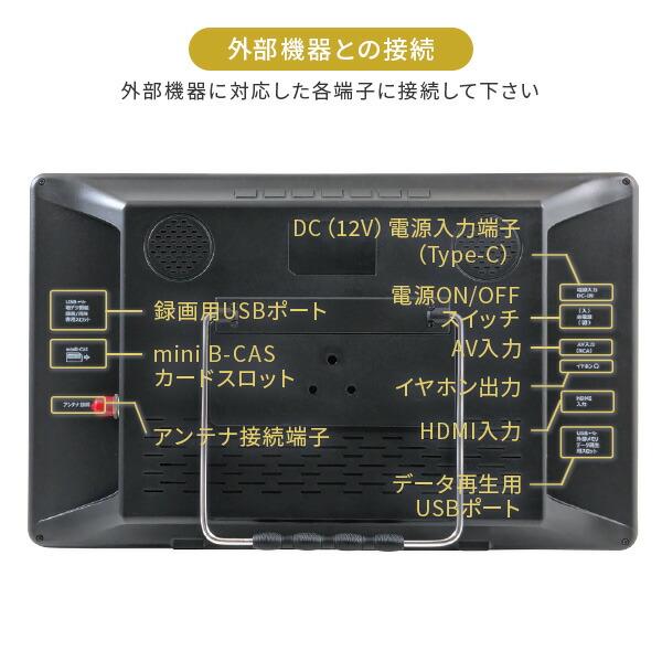 キュリオム テレビ ポータブルテレビ 地デジ対応 14インチ 電源3WAY AC