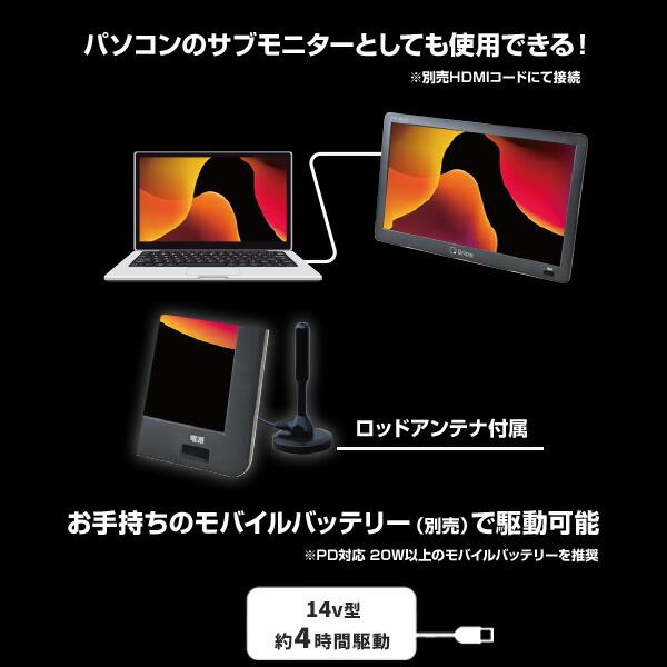 キュリオム テレビ ポータブルテレビ 地デジ対応 14インチ 電源3WAY AC