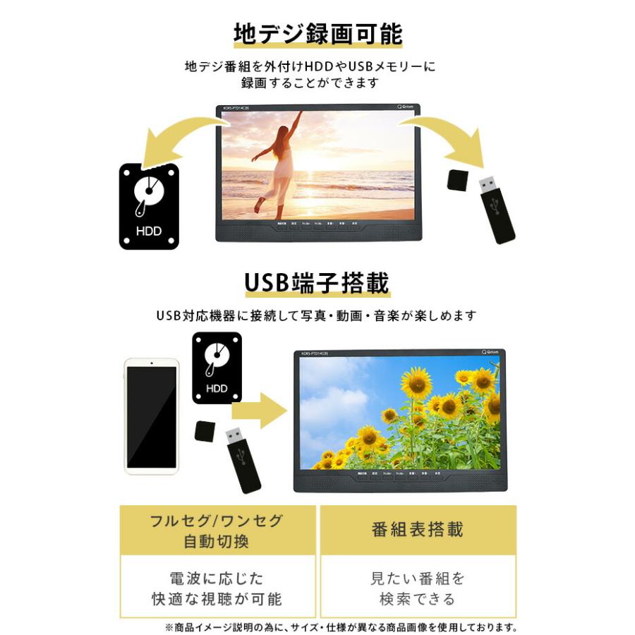 キュリオム ポータブルテレビ 地上デジタル放送対応 14インチ 電源3WAY