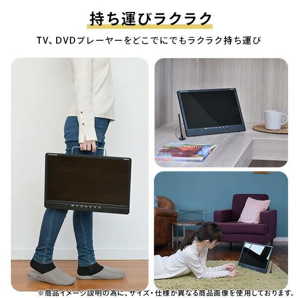 キュリオム テレビ ポータブルテレビ 地デジ対応 14インチ 電源3WAY AC