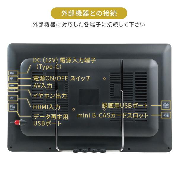 キュリオム ポータブルテレビ 地上デジタル放送対応 17.3インチ 電源
