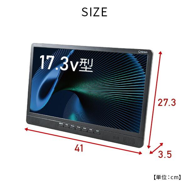 キュリオム 山善 ポータブルテレビ 14インチ 14型 14V 3電源対応
