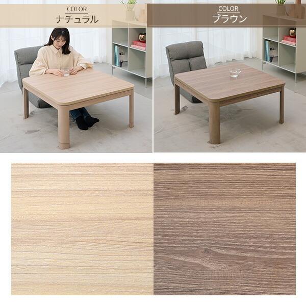 こたつテーブル おしゃれ 一人用 80×80 山善 正方形 高さ2段階