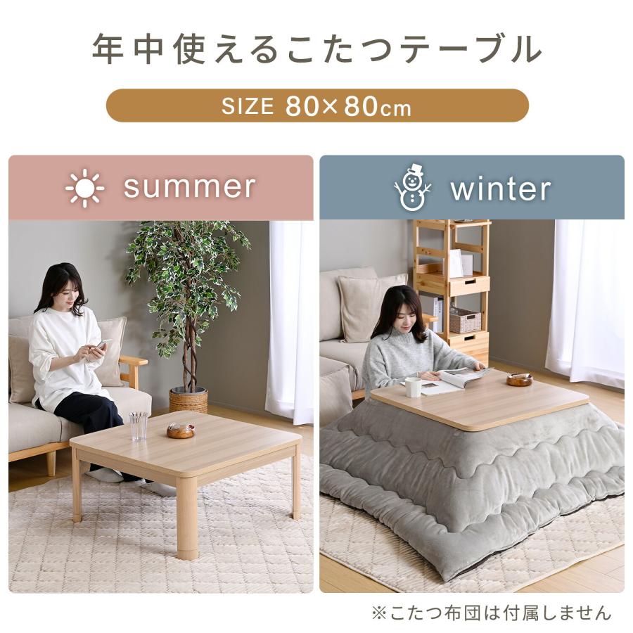 山善（YAMAZEN） こたつテーブル コタツ 家具調 正方形 80x80 高さ
