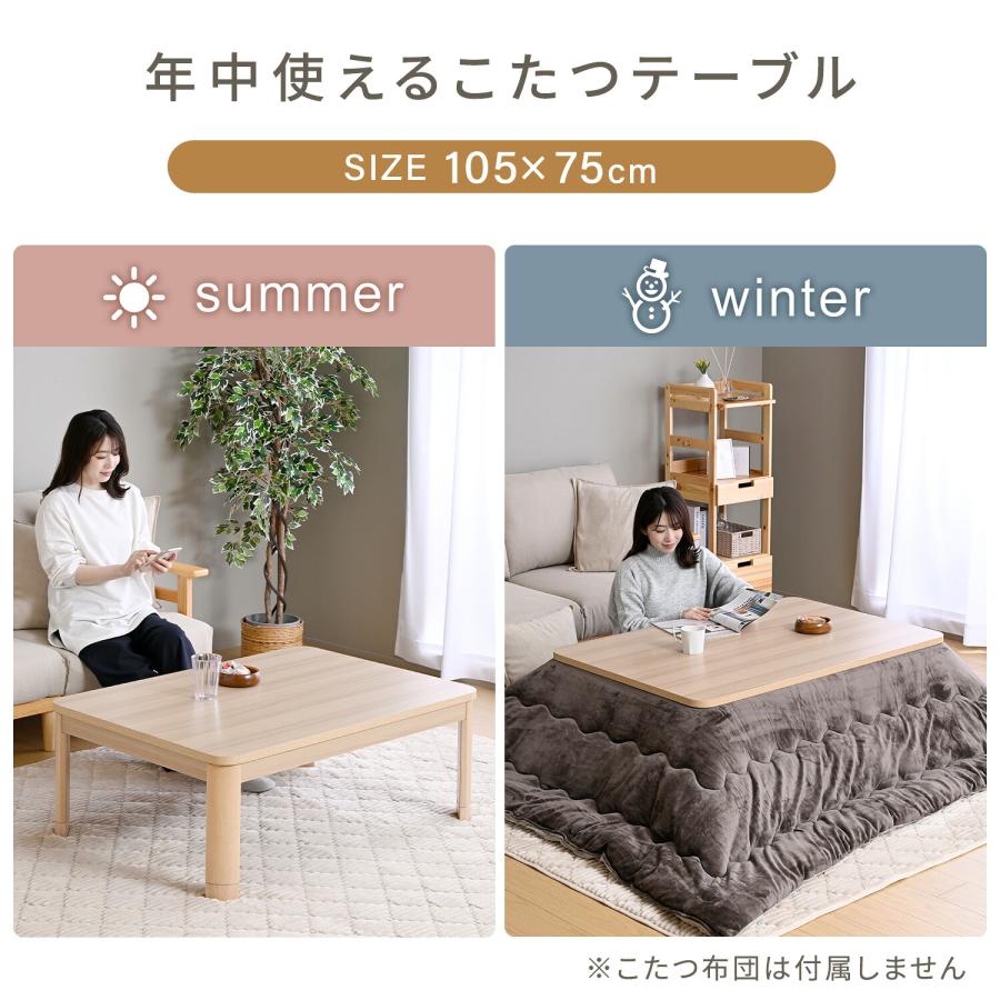 山善（YAMAZEN） こたつテーブル コタツ 家具調 長方形 105x75 高さ