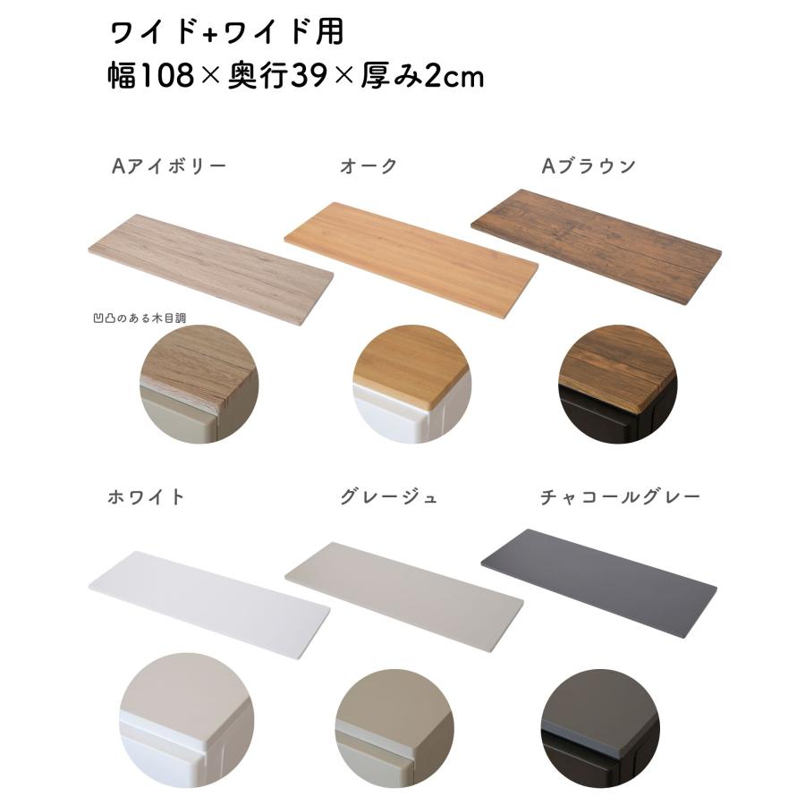 山善（YAMAZEN） 天板のみ 中が透けない 壁付き チェスト 専用 ズレ