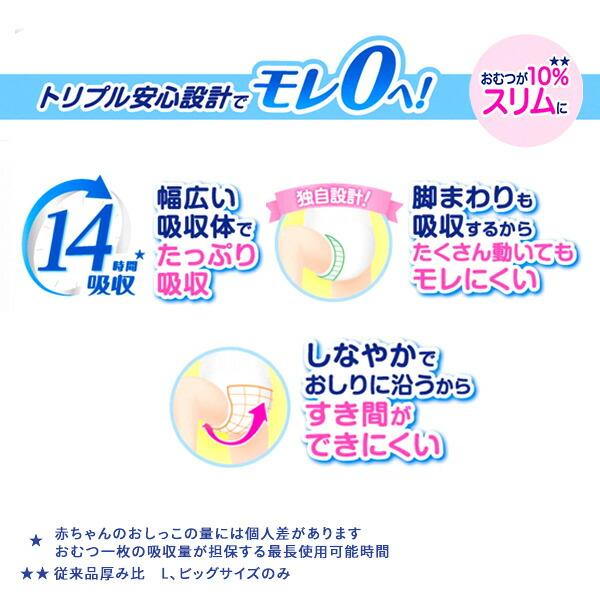 Kao（花王） メリーズ ずっと肌さら エアスルー パンツタイプ ビッグ