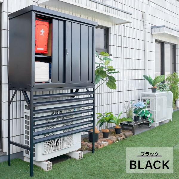 山善 物置 室外機カバー 大型タイプ DSSB0129BK+TSC-120BK