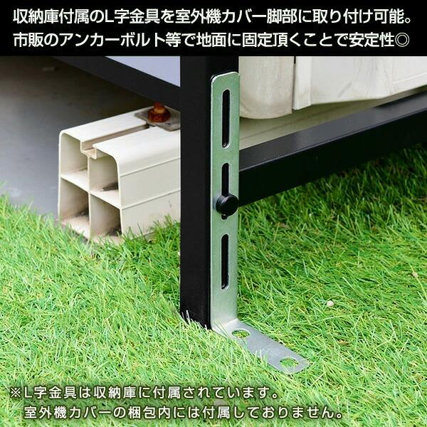 山善 物置 室外機カバー 大型タイプ : くらしのeショップ - 通販 山善 物置 室外機カバー 大型タイプ : くらしのeショップ - 通販