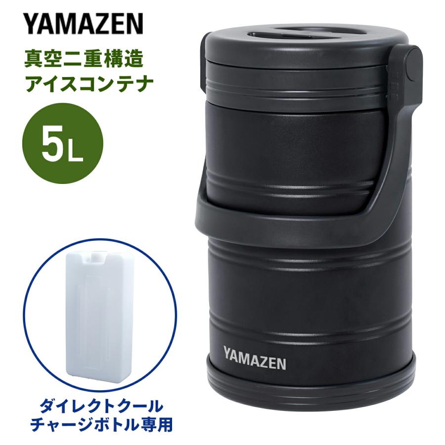 山善（YAMAZEN） 水冷服 ダイレクトクール専用 真空 アイスコンテナ