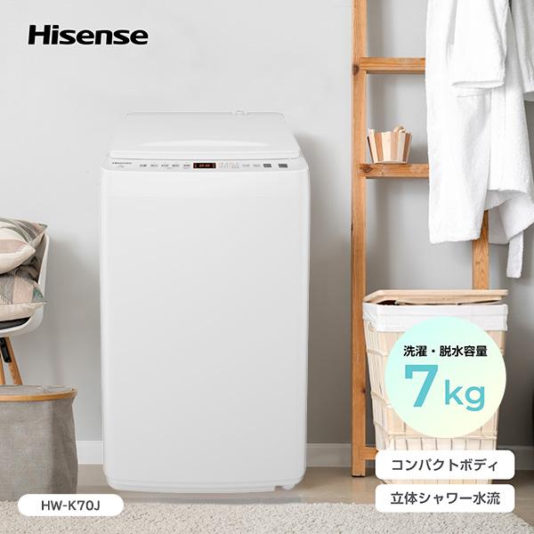 690 ハイセンス　2024年製　家庭用　洗濯機　8kg 最新　小型　一人暮らし IRIS OHYAMA 洗濯機 縦型 8kg 一人暮らし 小型洗濯機 小型