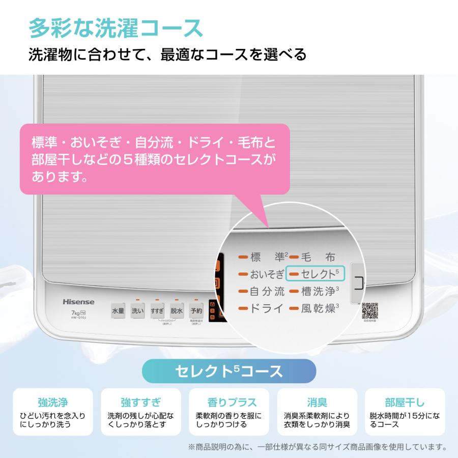 ハイセンス 洗濯機 一人暮らし 7kg 小型 全自動洗濯機 縦型洗濯 ハイセンス 洗濯機 一人暮らし 7kg 小型 全自動洗濯機 縦型洗濯