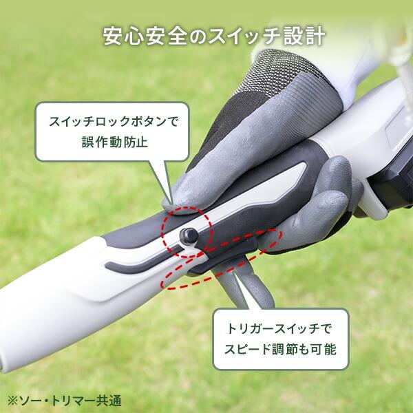 山善（YAMAZEN） 電池パック1個増量中 10.8V コードレス 4WAY高枝