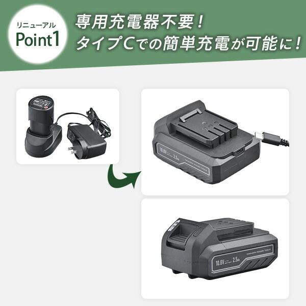 コードレス4WAYガーデニングツールセット 山善（YAMAZEN） 電池パック1個増量中 10.8V コードレス 4WAY高枝